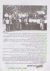 دفترچه آزمون سراسری87علوم انسانی انتشارات راه اندیشه